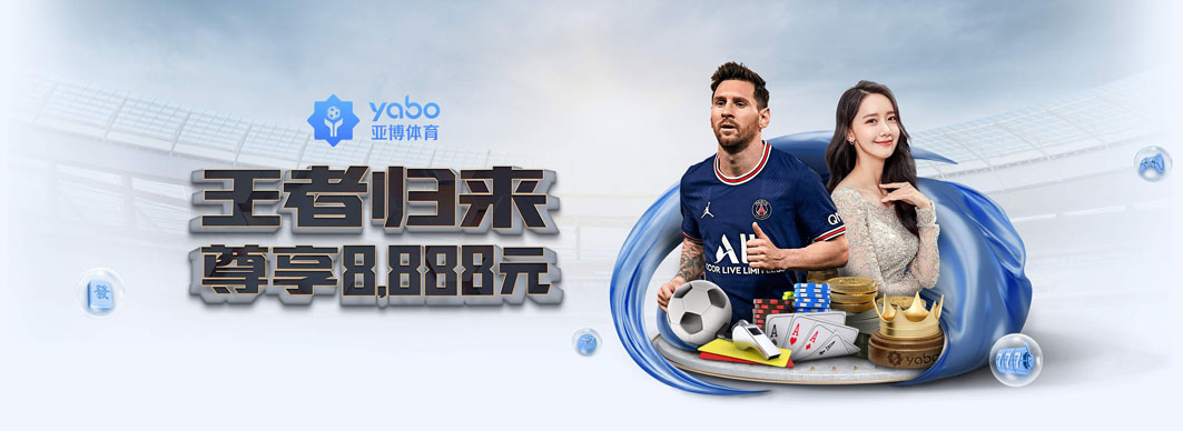 亚博体育(yabo)官网| 亚博系列全平台入口